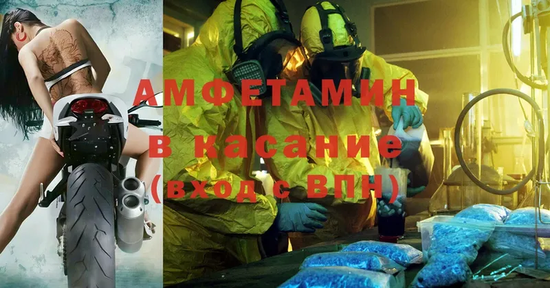 Amphetamine Розовый Ртищево