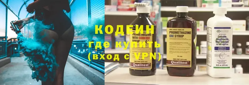 Кодеиновый сироп Lean Purple Drank  цены наркотик  Ртищево 